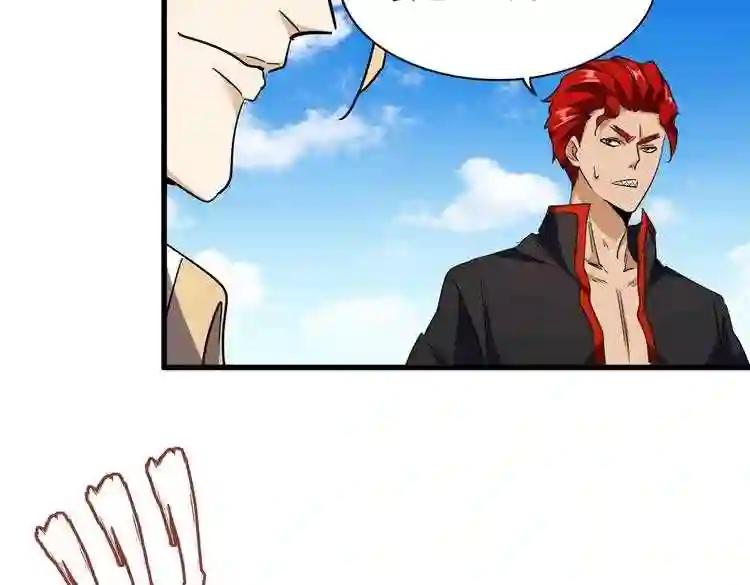 第188话 三家围杀 第125页