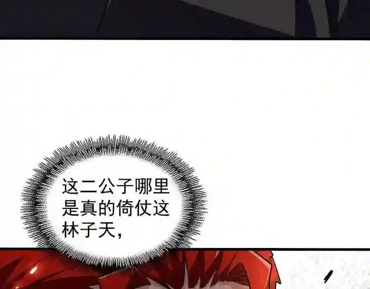第188话 三家围杀 第129页