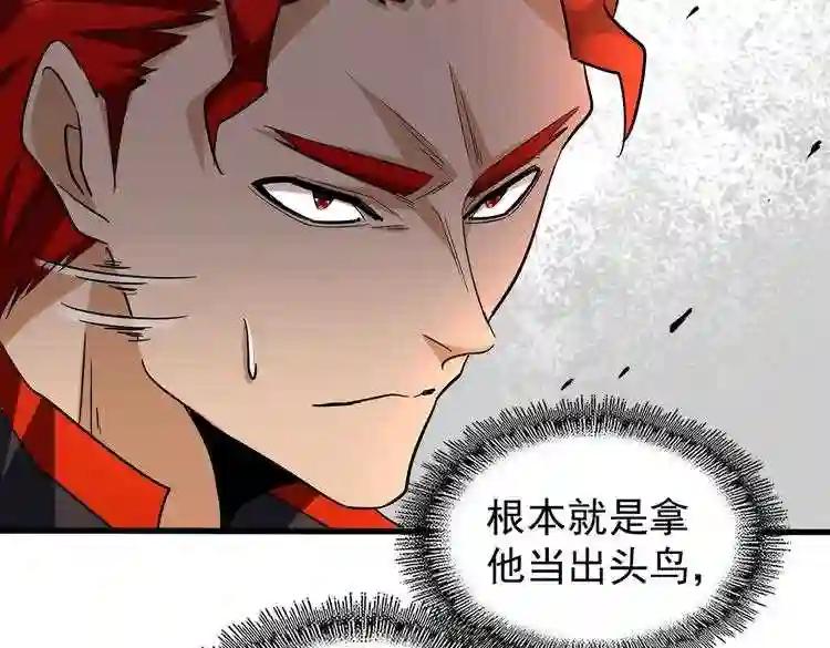 第188话 三家围杀 第130页