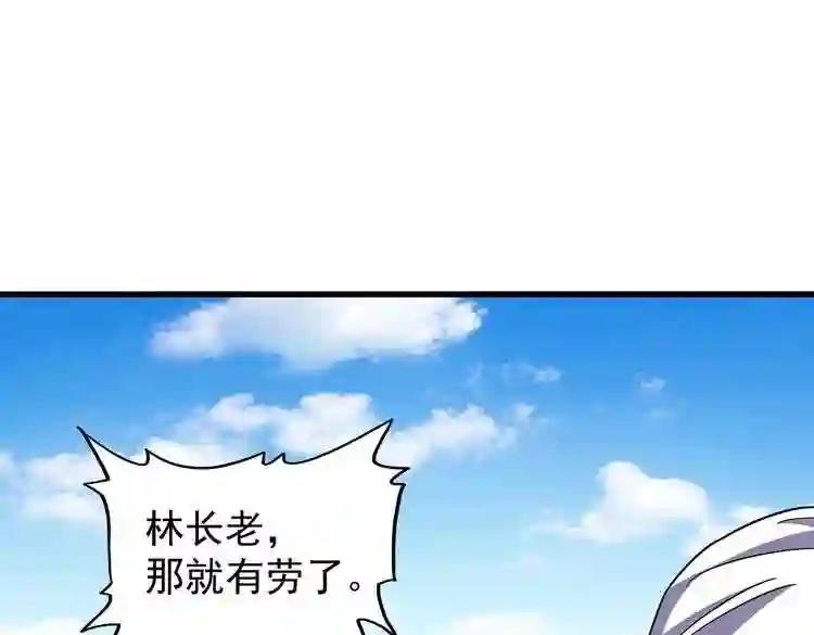 第188话 三家围杀 第132页