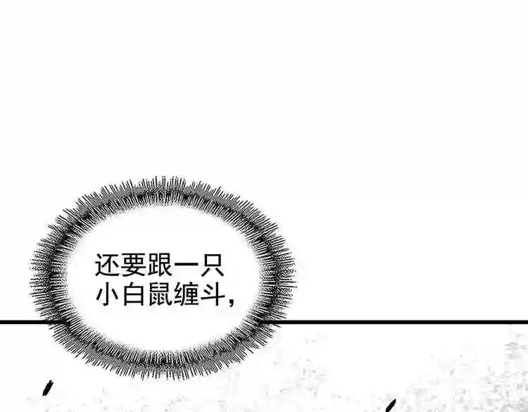 第188话 三家围杀 第136页