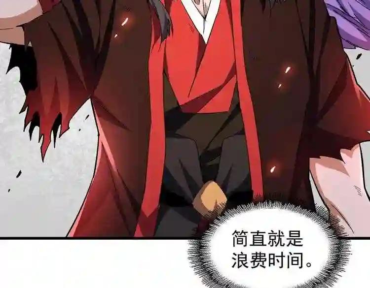 第188话 三家围杀 第138页
