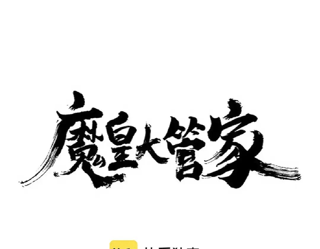 第314话 他会来 第1页