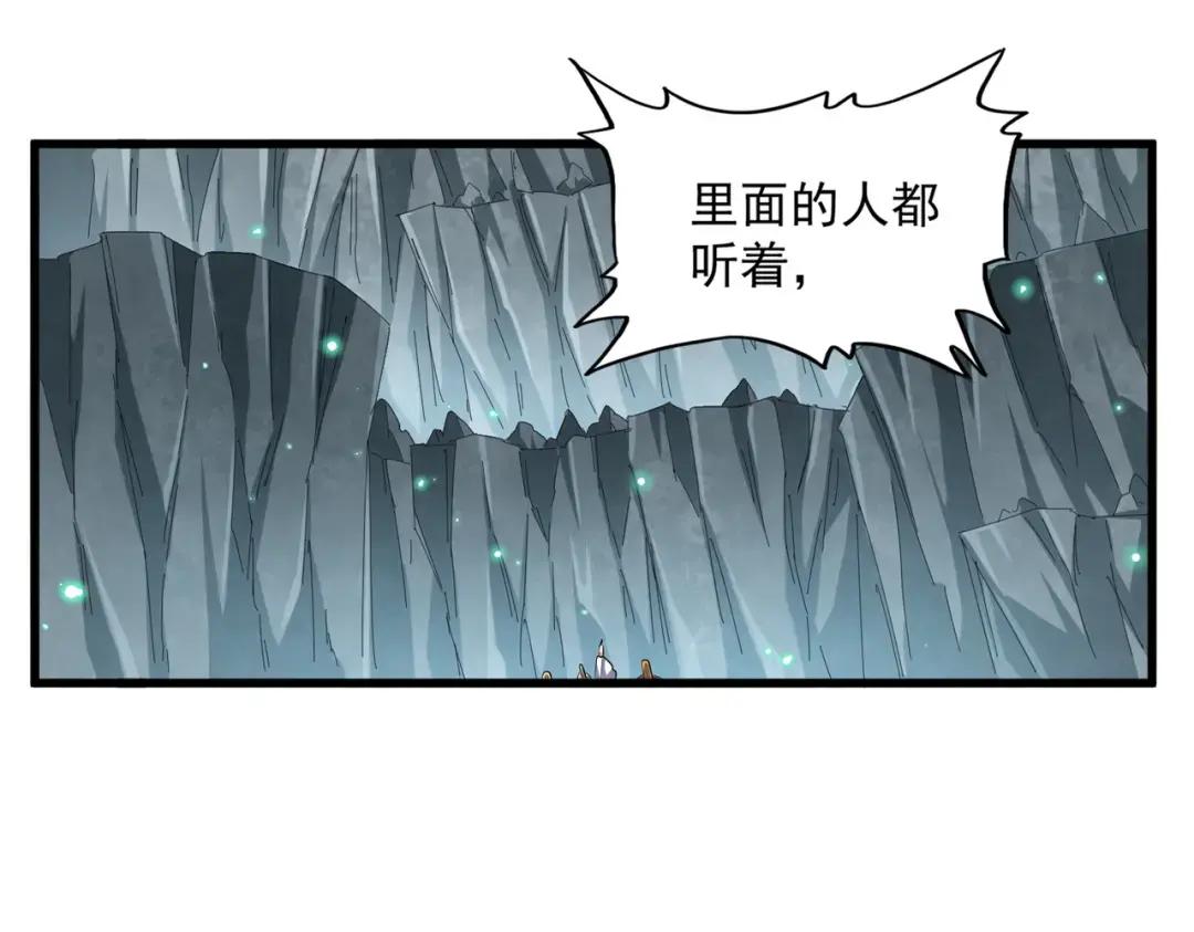 第314话 他会来 第3页