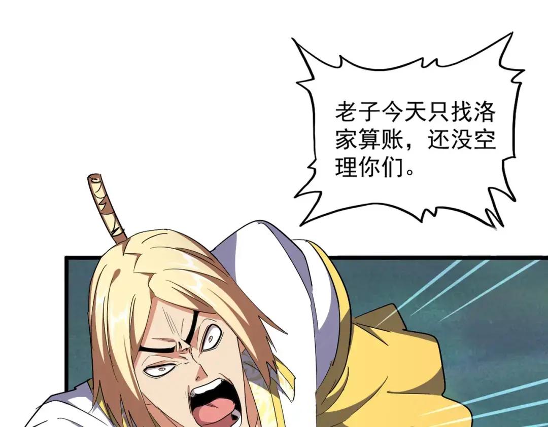 第314话 他会来 第4页