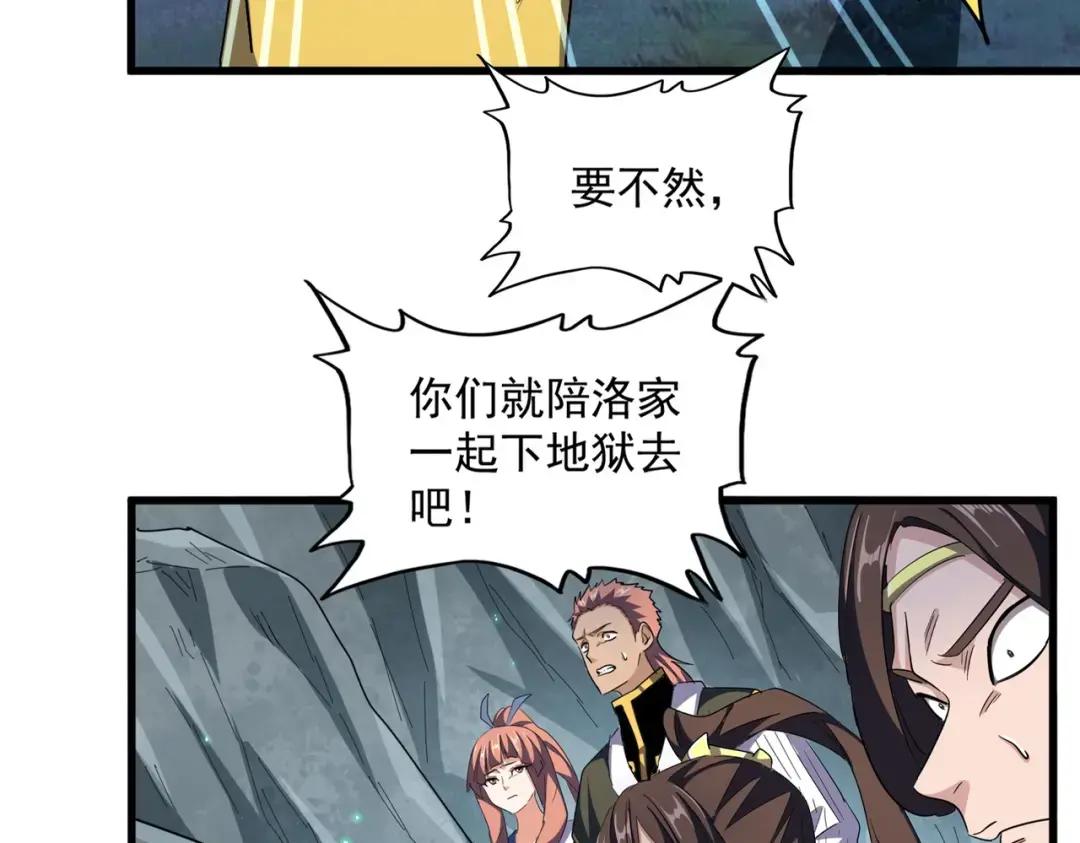 第314话 他会来 第6页