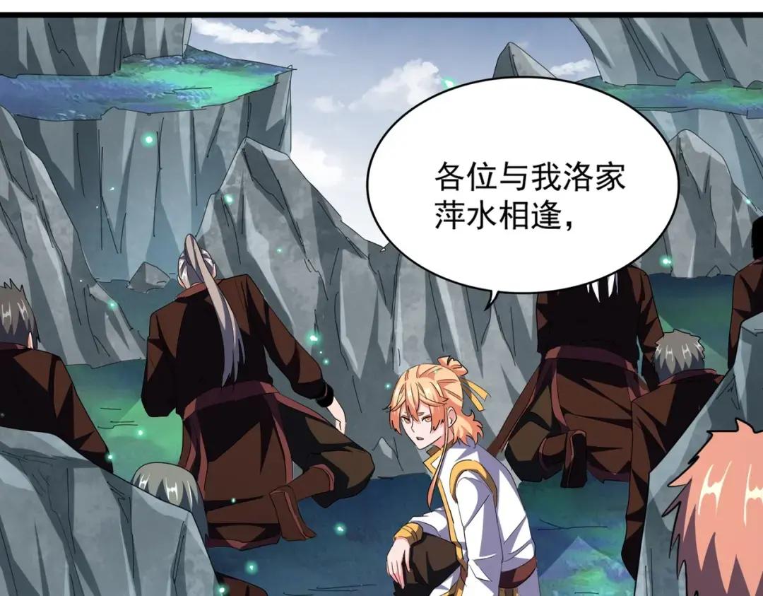 第314话 他会来 第9页
