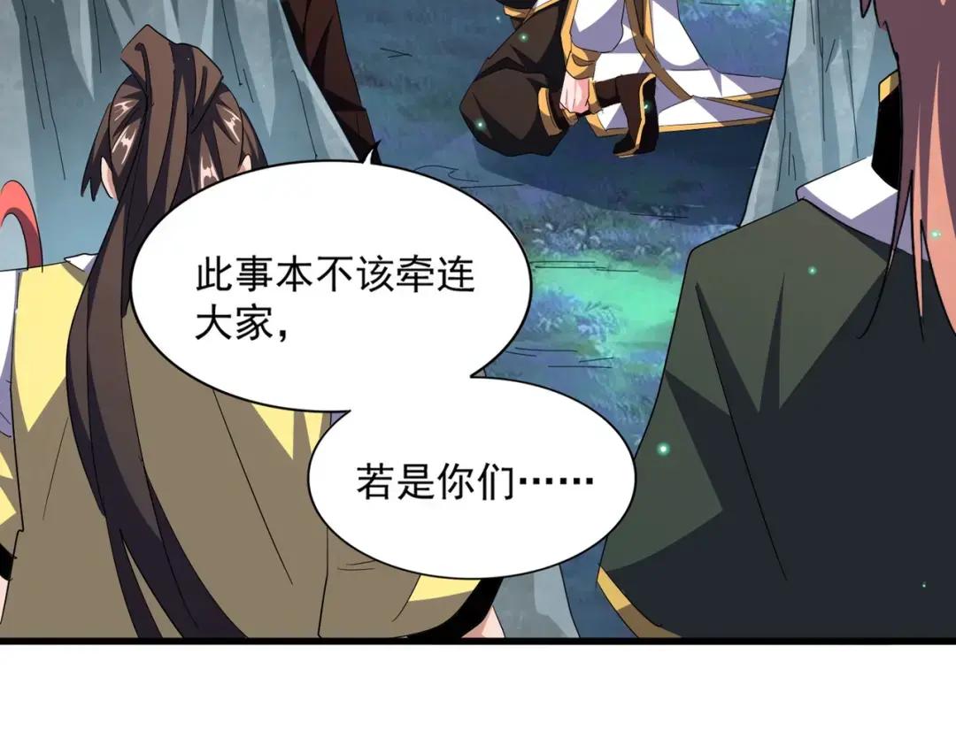 第314话 他会来 第10页