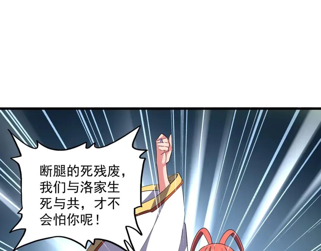 第314话 他会来 第11页