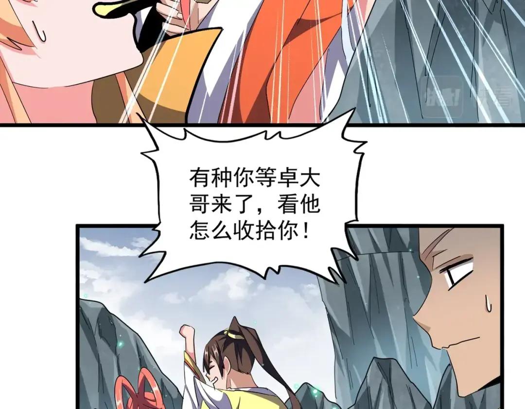 第314话 他会来 第13页
