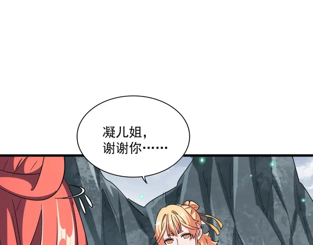 第314话 他会来 第16页