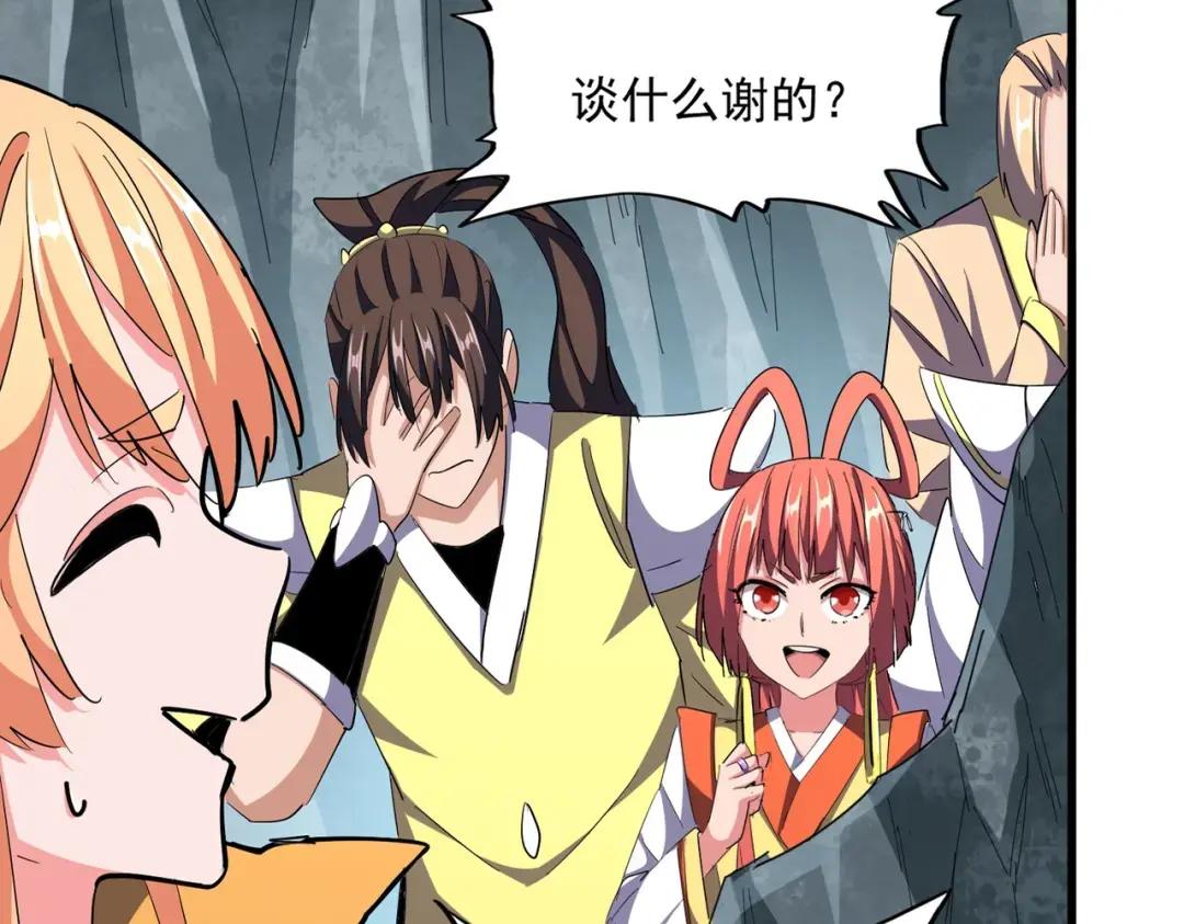第314话 他会来 第18页