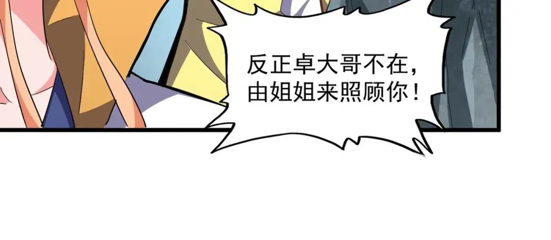 第314话 他会来 第19页