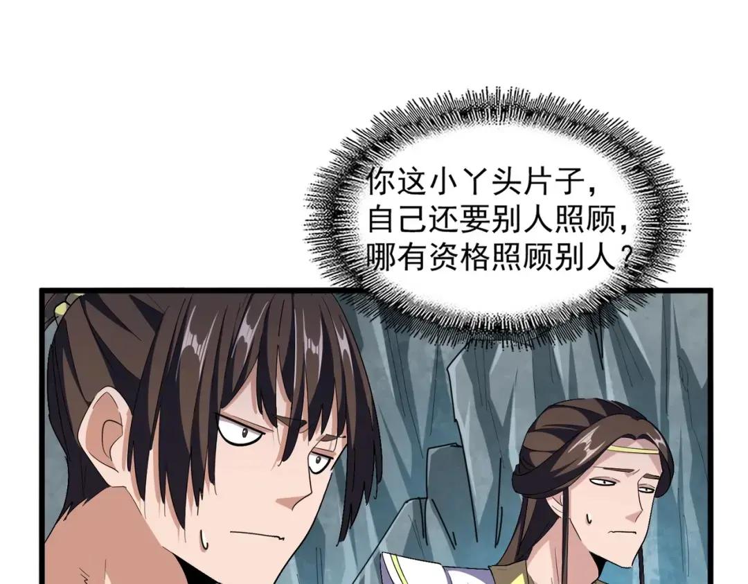 第314话 他会来 第20页