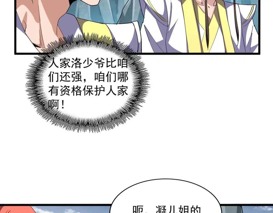 第314话 他会来 第21页