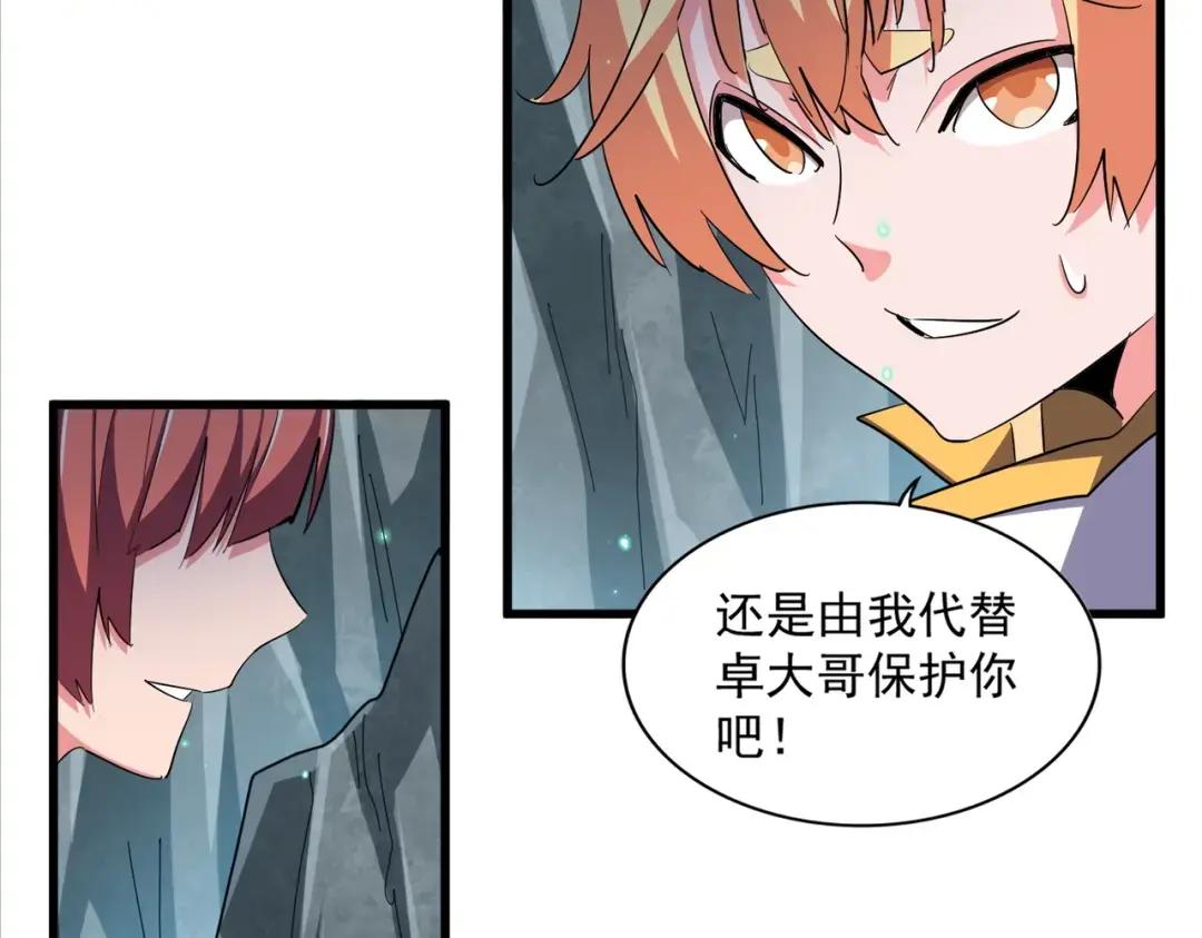 第314话 他会来 第24页