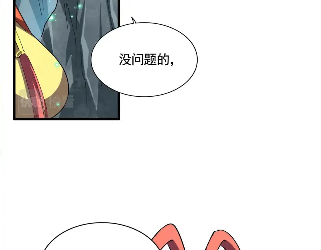 第314话 他会来 第25页