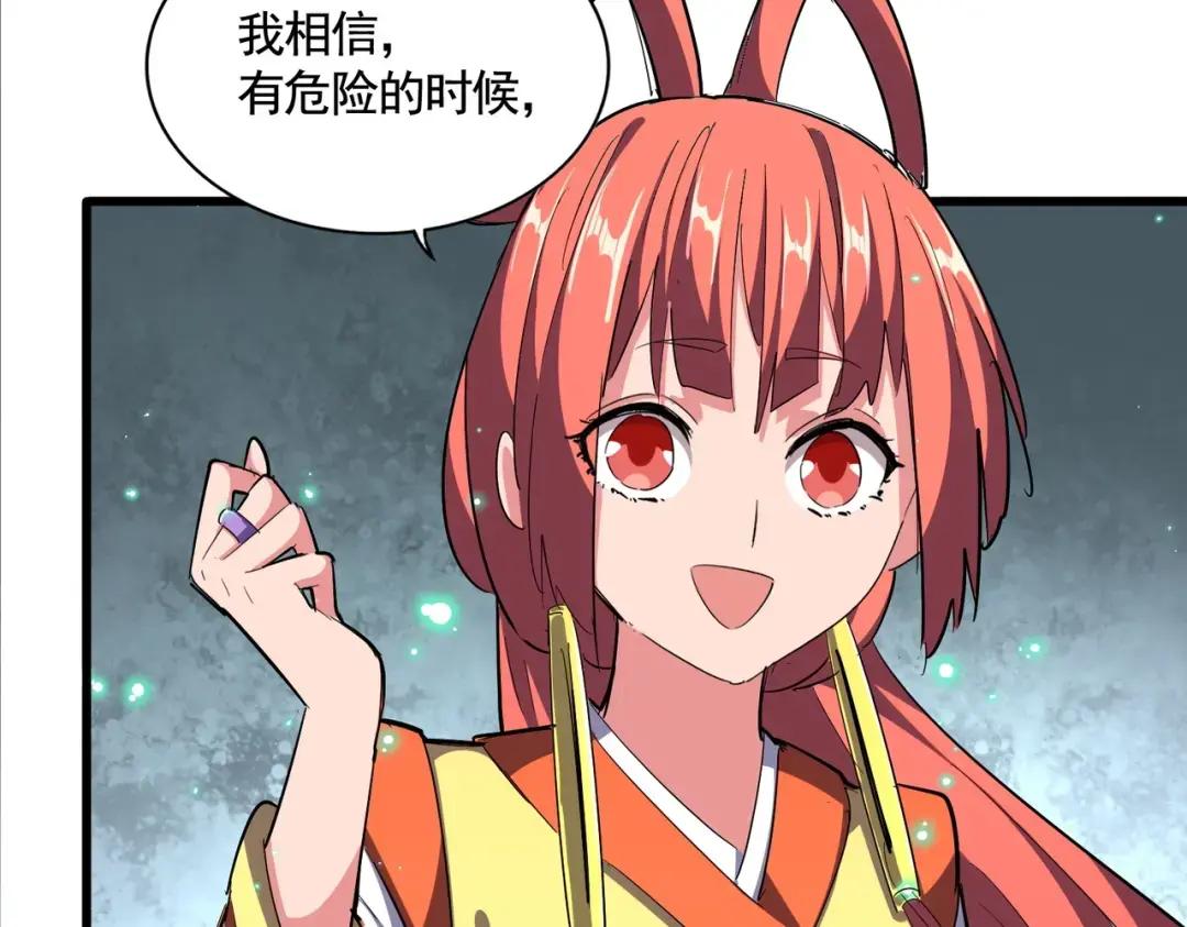 第314话 他会来 第26页