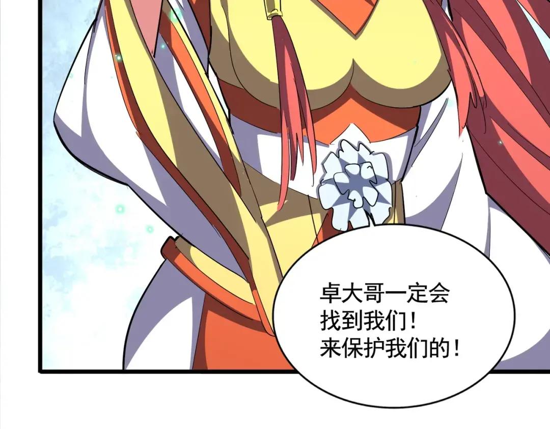 第314话 他会来 第27页