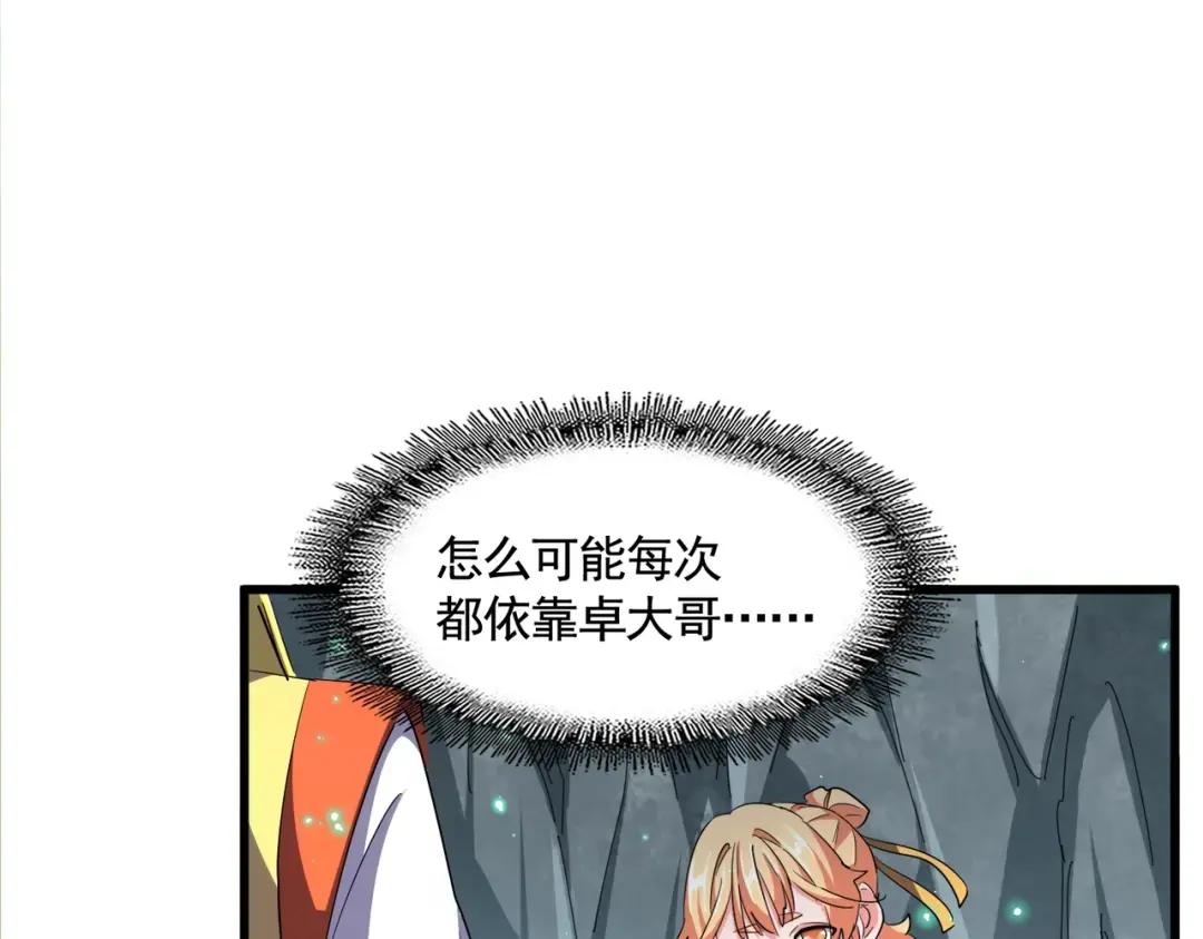 第314话 他会来 第28页