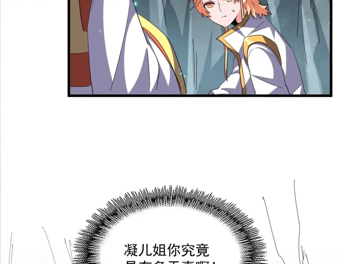 第314话 他会来 第29页