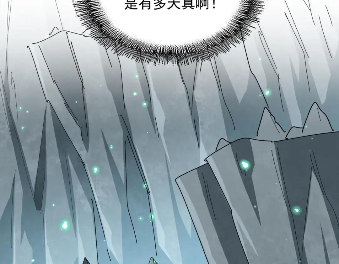 第314话 他会来 第30页