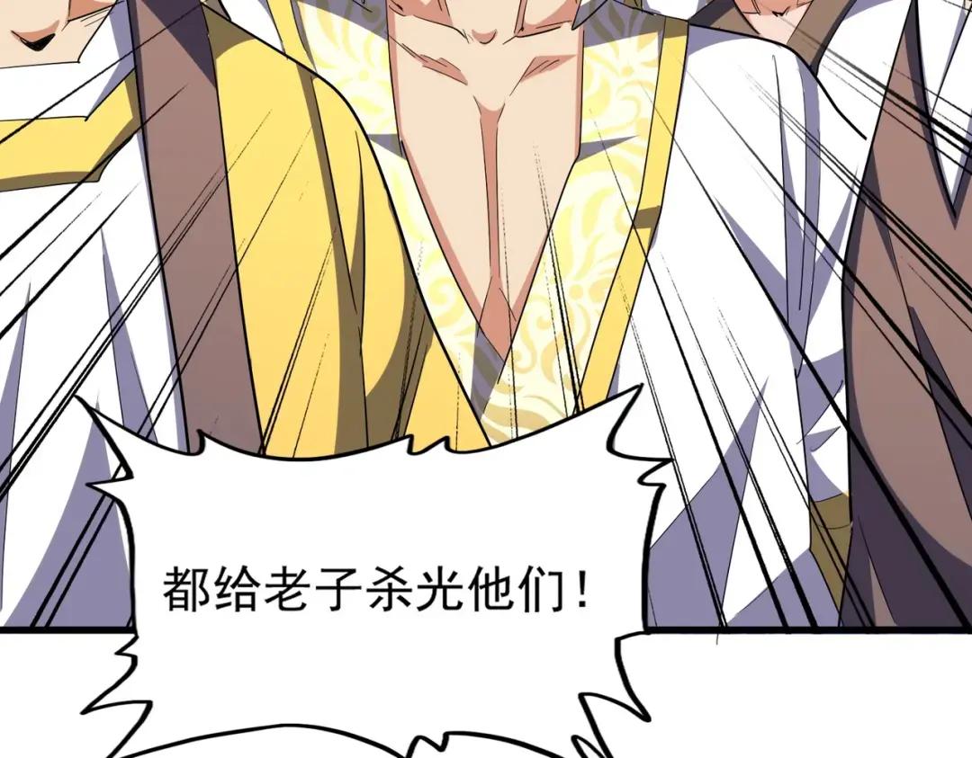 第314话 他会来 第36页