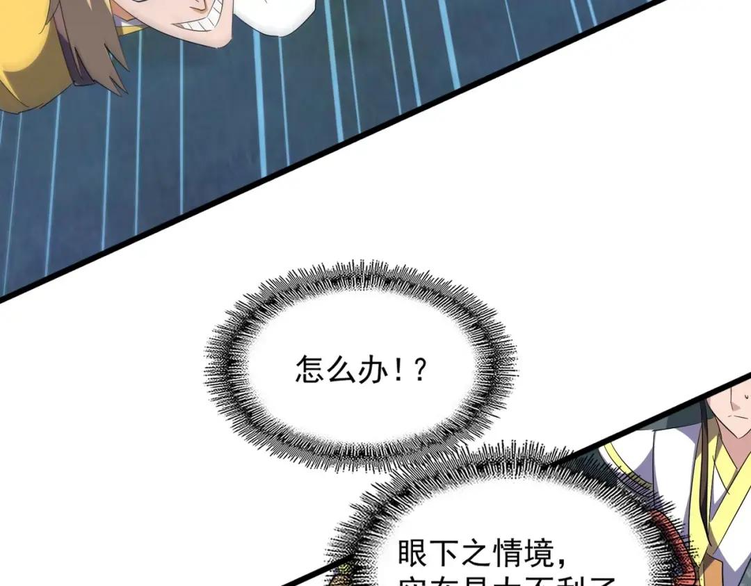 第314话 他会来 第42页