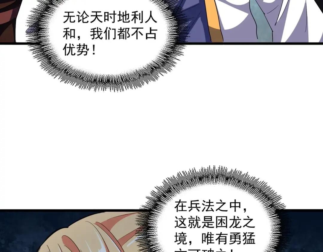 第314话 他会来 第44页