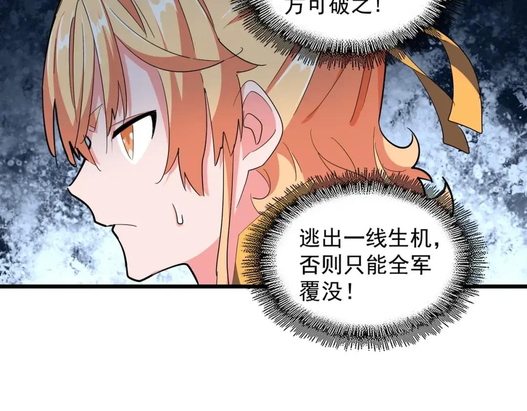 第314话 他会来 第45页