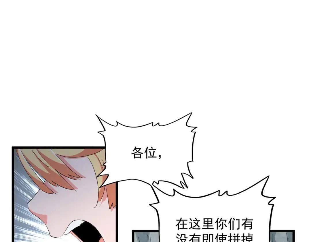 第314话 他会来 第46页