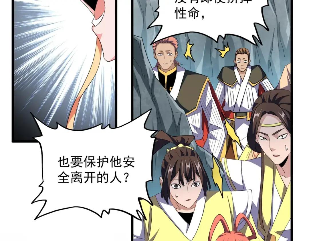 第314话 他会来 第47页