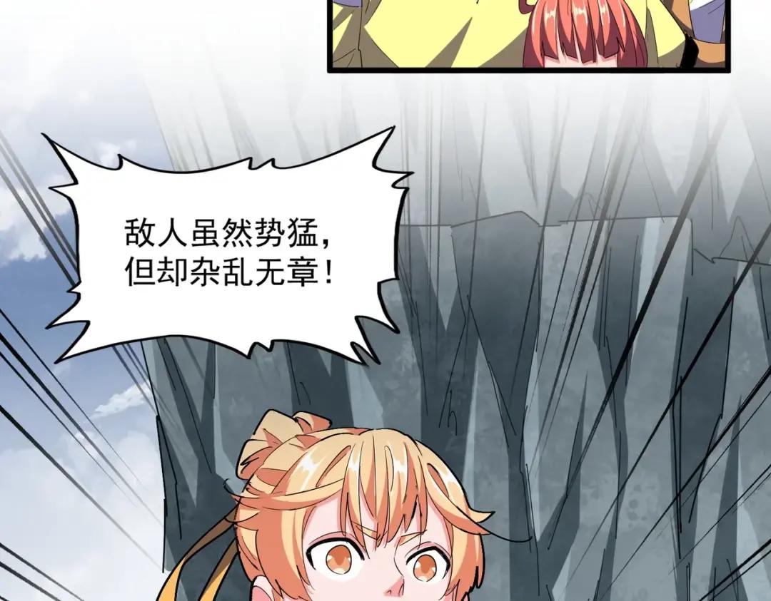 第314话 他会来 第48页