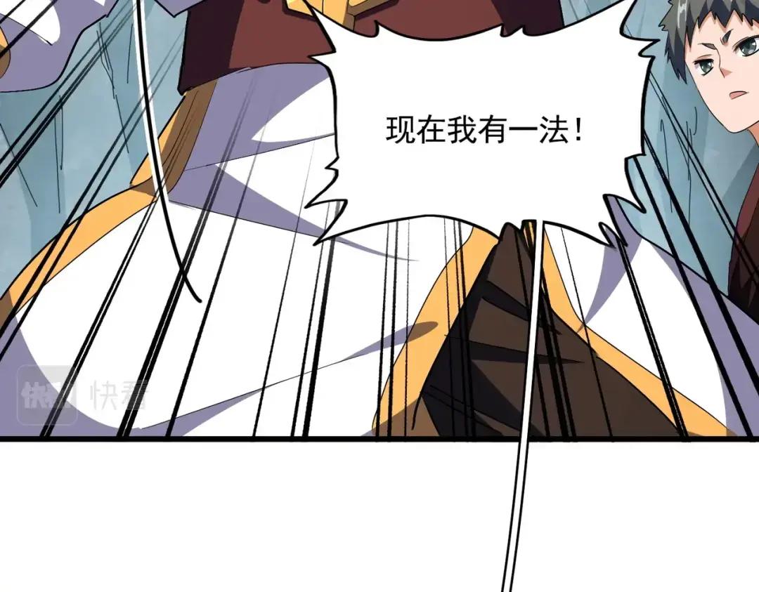 第314话 他会来 第50页