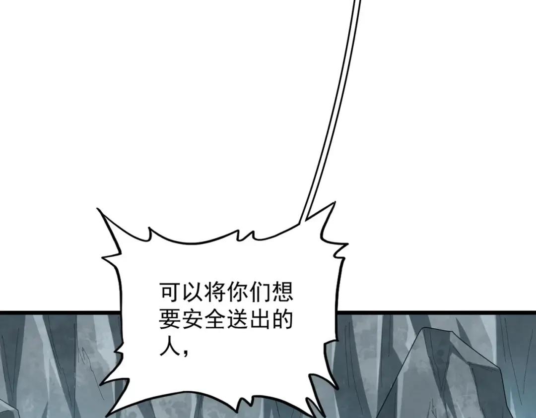 第314话 他会来 第51页