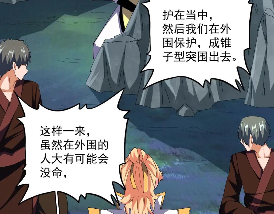 第314话 他会来 第53页