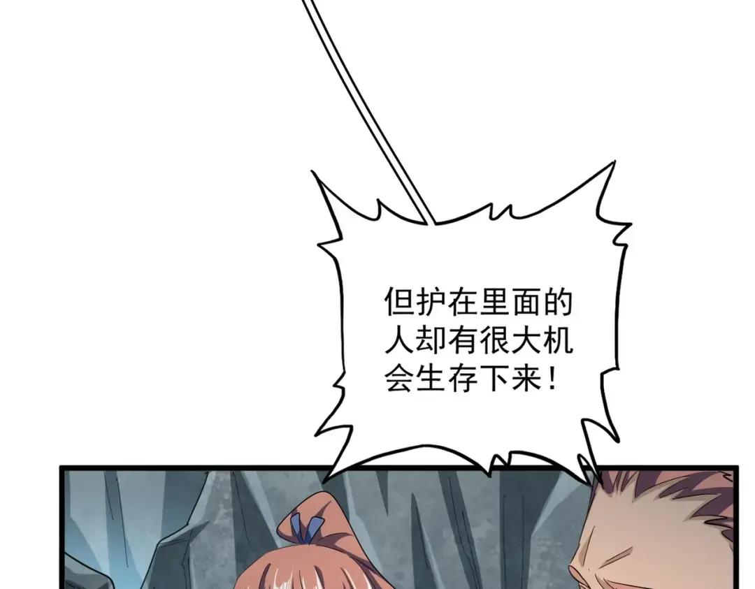 第314话 他会来 第55页