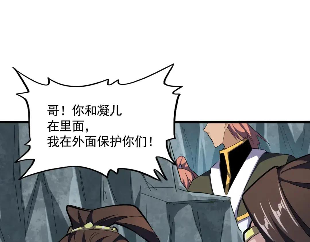 第314话 他会来 第57页