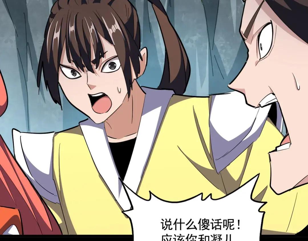第314话 他会来 第58页