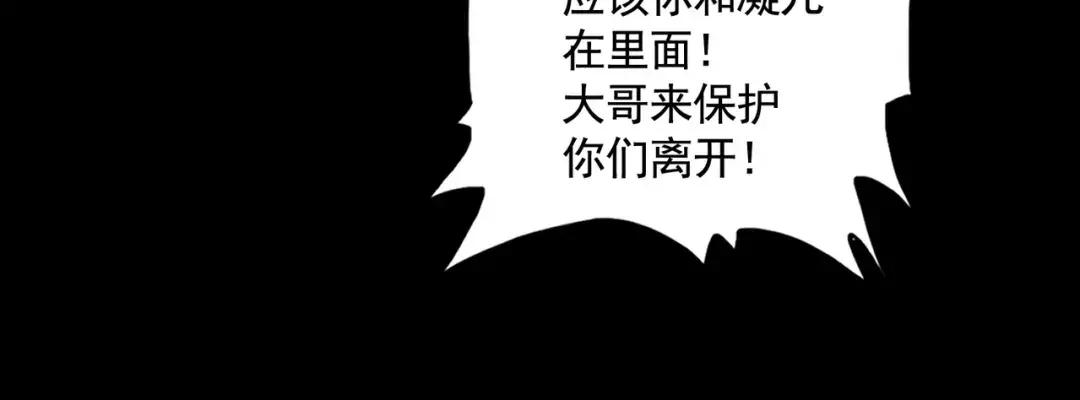 第314话 他会来 第59页