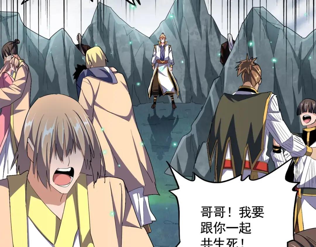 第314话 他会来 第61页