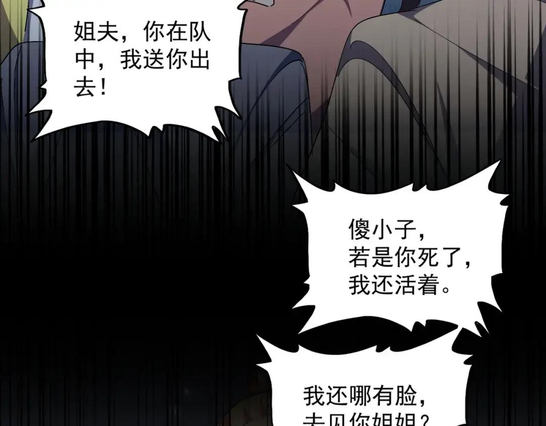 第314话 他会来 第63页