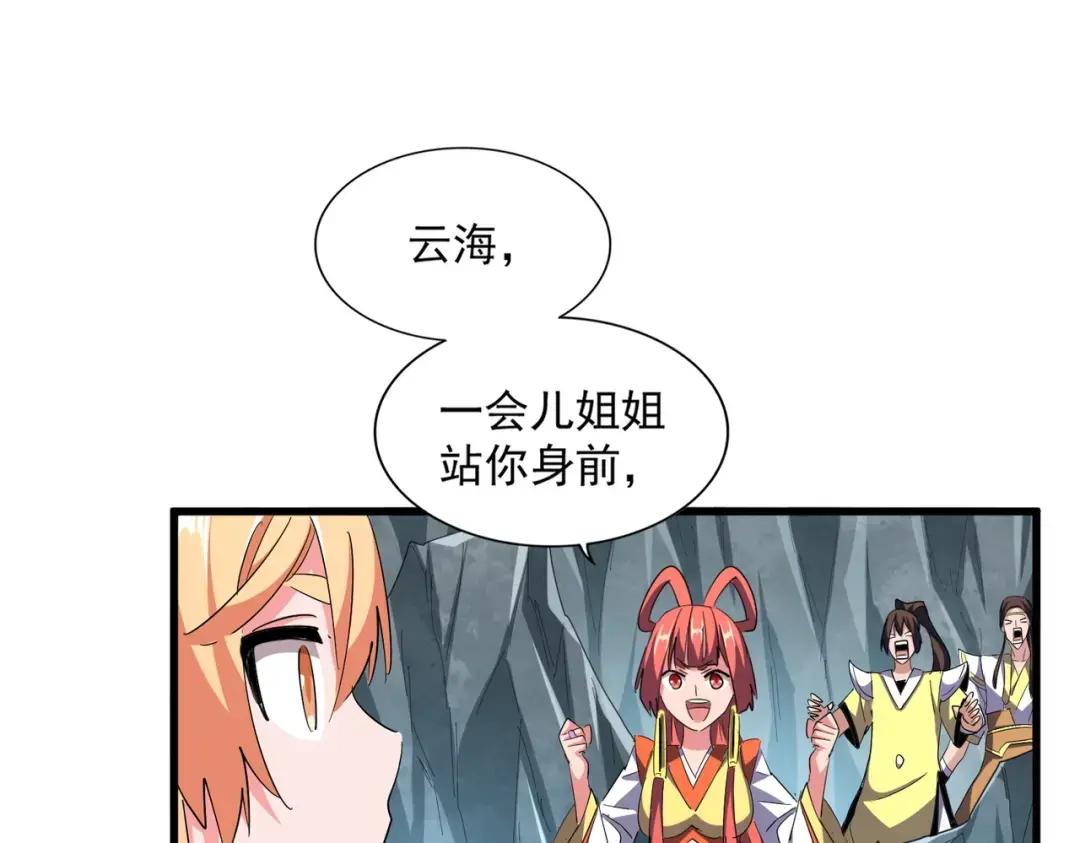 第314话 他会来 第67页