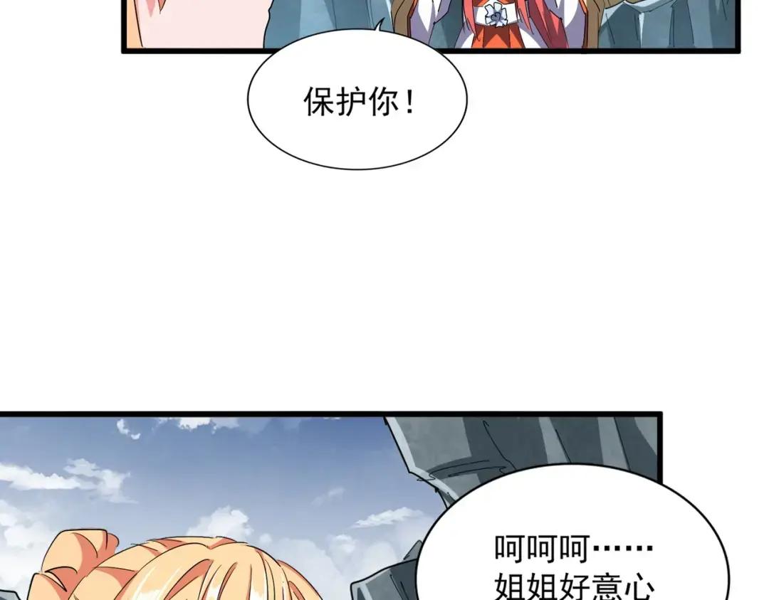 第314话 他会来 第68页