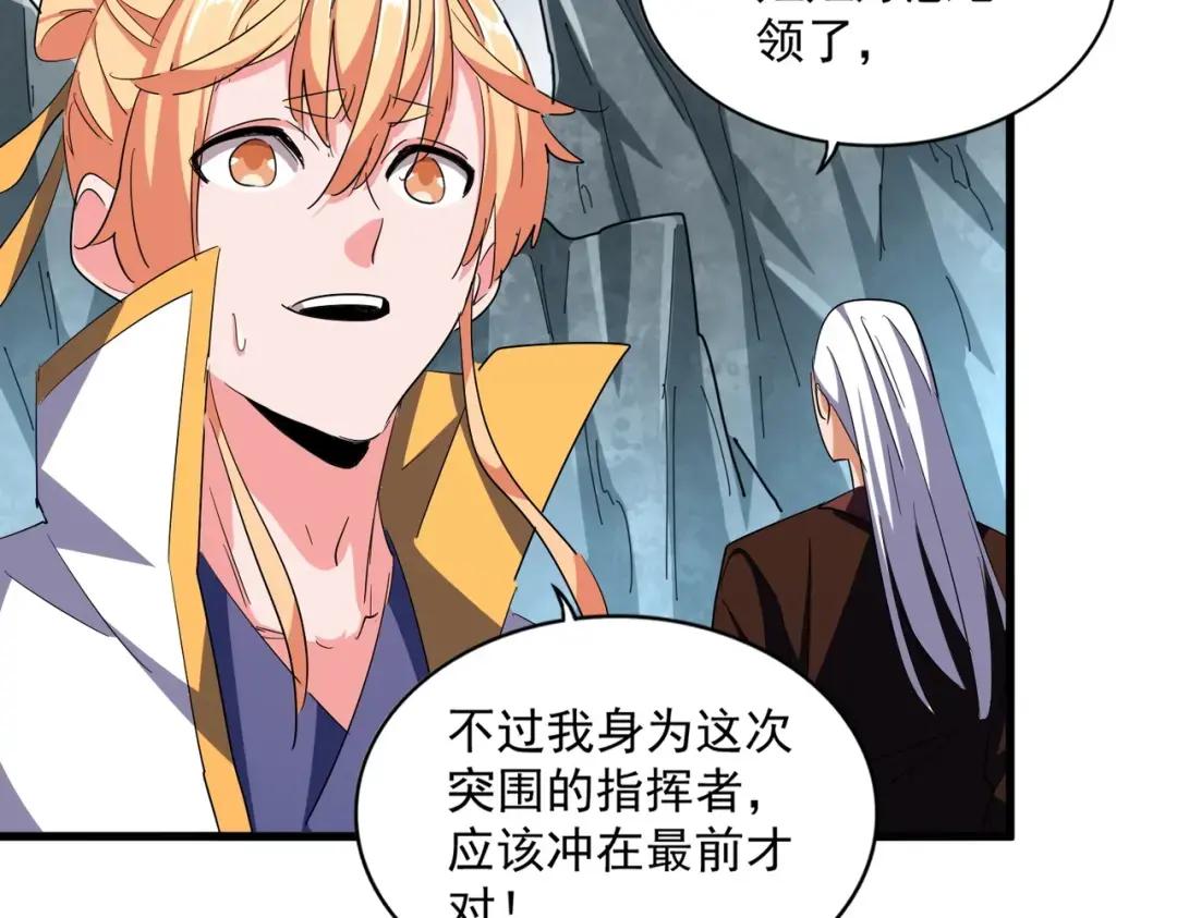 第314话 他会来 第69页