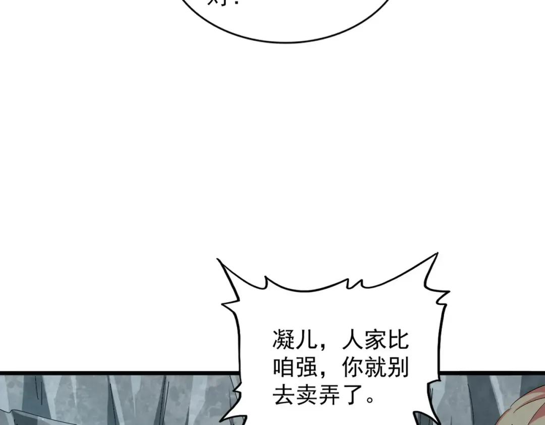 第314话 他会来 第70页