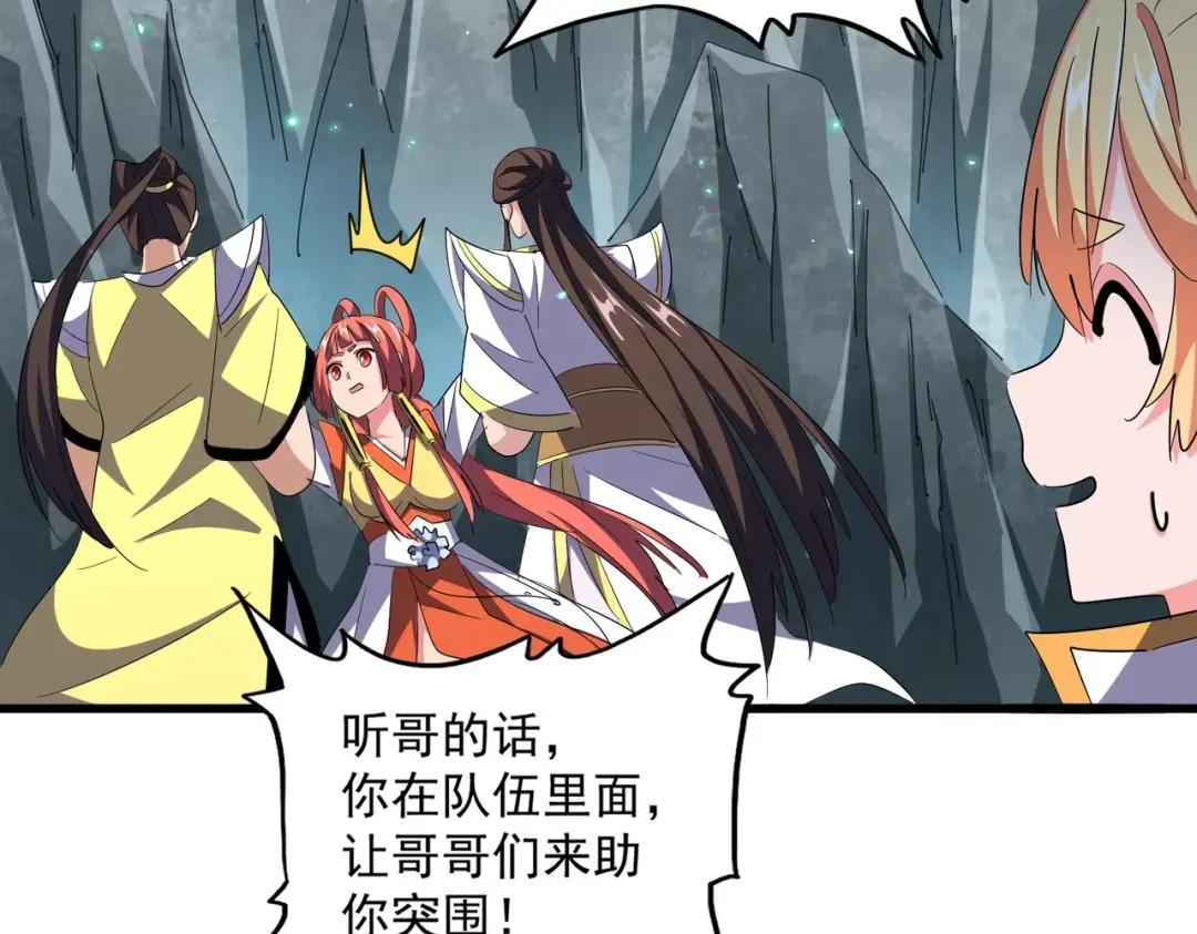 第314话 他会来 第71页