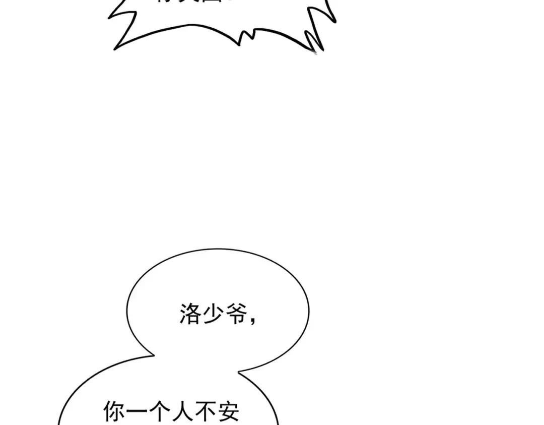 第314话 他会来 第72页
