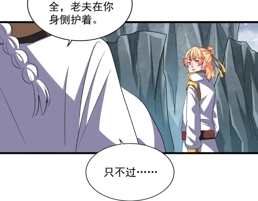 第314话 他会来 第73页