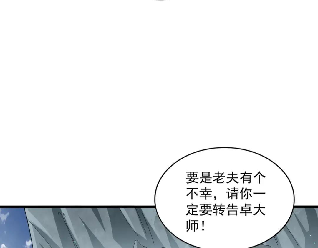 第314话 他会来 第74页